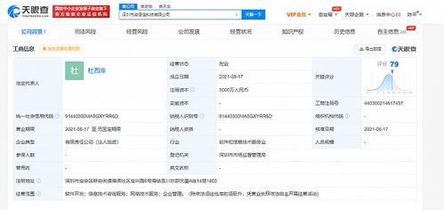 騰訊新設科技公司，注冊資本3000萬元，聚焦數據處理與存儲服務