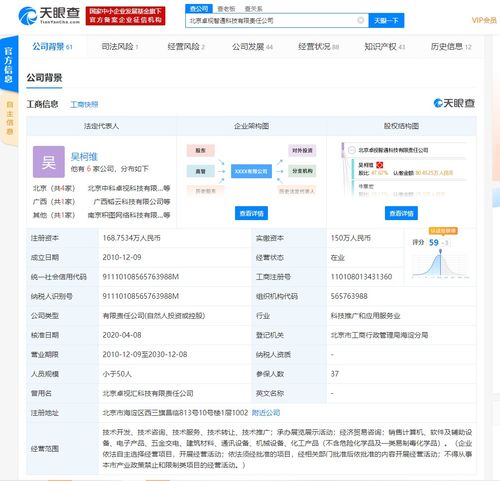 騰訊加速AI產業布局，近一月投資六家軟件信息技術企業