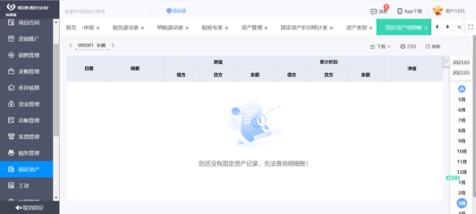 ERP實施與軟件開發(fā) 現(xiàn)狀、挑戰(zhàn)與趨勢