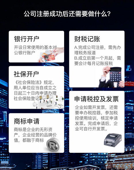 大鵬新區軟件信息技術咨詢服務公司注冊全流程與“成功快車”在線咨詢指南
