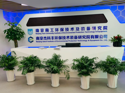 “一手牽技術，一手連市場” 環保孵化器亮相南京創新周，軟件賦能生態未來